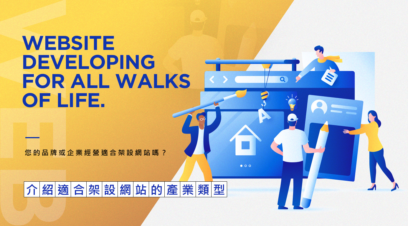 網頁製作25，網站設計25，網站架設25